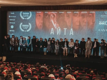 Фильм «Айта» бьёт рекорды — якутское кино в топе