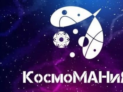 В Якутии школьники запустят летательный космический аппарат