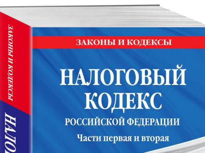 Изменилась последовательность распределения средств, поступающих на ЕНС