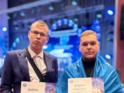 Международный форум научной молодёжи «Шаг в будущее»