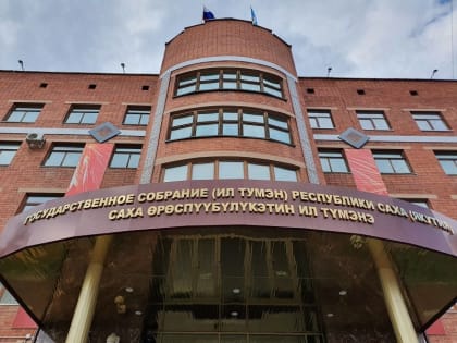 О выборах в Ил Тумэн и развитии Якутска