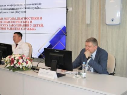 В Якутске проходит научно-практическая конференция для онкогематологов