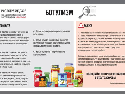 О мерах профилактики отравлений грибами