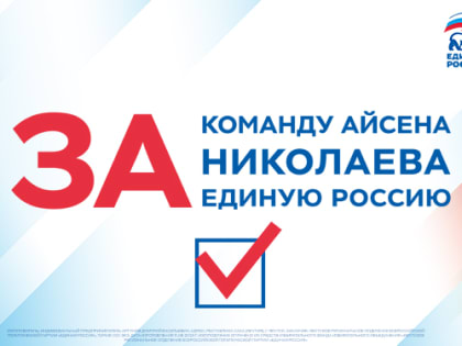 Главный врач Якутской городской больницы №3 Светлана Давыдова: «Все программы «Единой России» работают на улучшение жизни якутян»