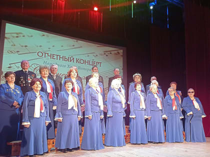 «С песней по жизни»