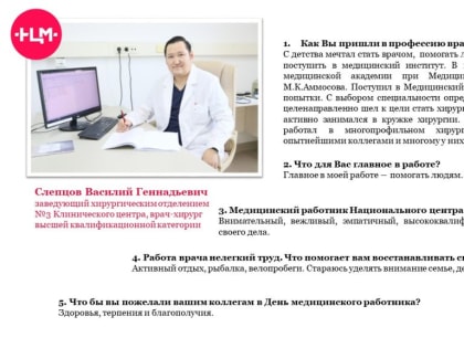 С Днем медицинского работника!