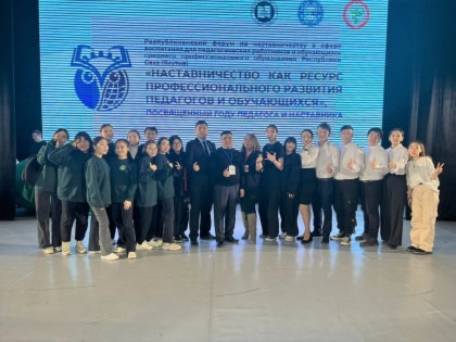 Мотивационная площадка «PRO успех» собрала более 300 участников