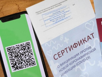 Общественная палата предложила отказаться от термина QR-код в документах