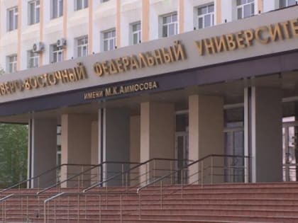 Более 900 человек зачислены на основном этапе в магистратуру СВФУ