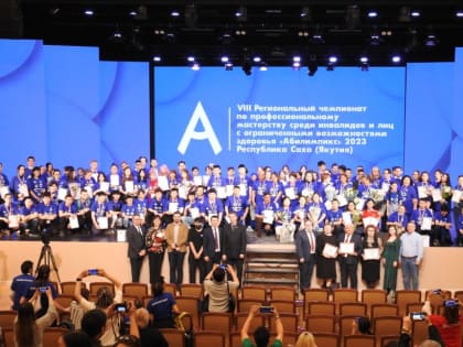 В Республике Саха (Якутия) определены победители регионального чемпионата «Абилимпикс» — 2023
