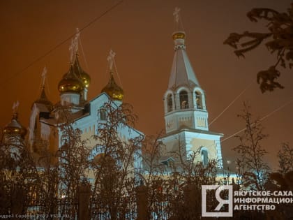 Православные якутяне встретили Рождество Христово