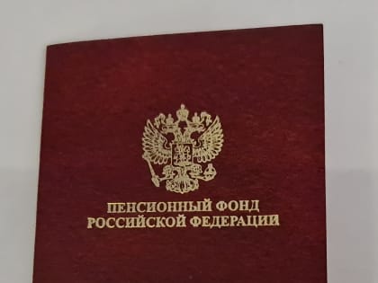 Увеличение пенсионных выплат в России
