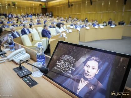 В Ил Тумэне состоялось торжественное заседание, посвященное 125-летию Николая Окоемова