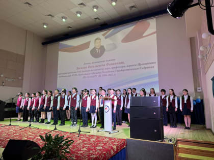 Бердигестяхской улусной гимназии присвоили имя Василия Филиппова