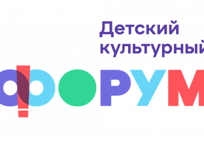 Юные якутяне примут участие в Международном культурном форуме