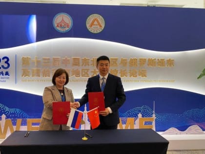 АГИКИ и Чанчуньский университет договорились о сотрудничестве