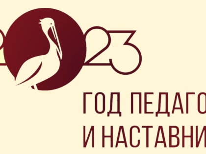 «Горжусь своими учениками»: Интервью к Году наставника и педагога
