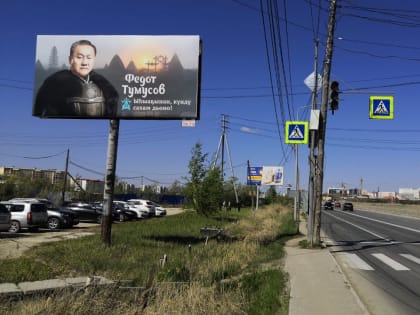 Смотрите в оба. Якутские справороссы осваивают нейросети