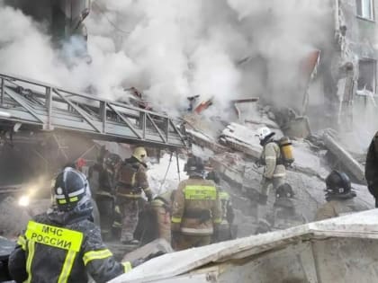 Судьба десяти человек остаётся неизвестной после взрыва газа в Новосибирской области