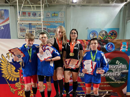 ПЕРВЕНСТВО РЕСПУБЛИКИ САХА (ЯКУТИЯ) ПО ПАУЭРЛИФТИНГУ