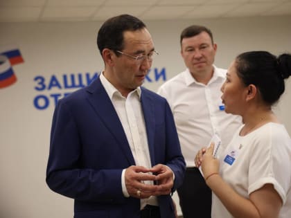 Айсен Николаев проверил работу регионального филиала фонда «Защитники Отечества»