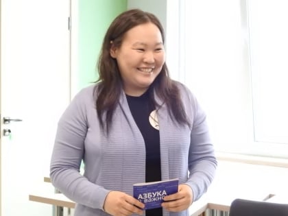 Якутяне участвуют в создании «Азбуки о важном»