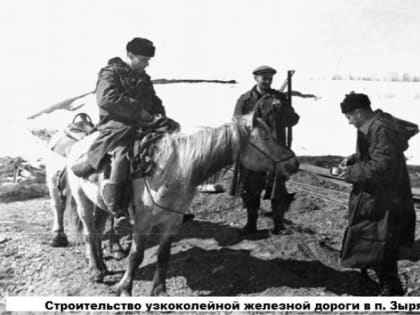 Экспедиционная группа РГО обнаружила в Якутии паровоз ГУЛАГа 30-х годов