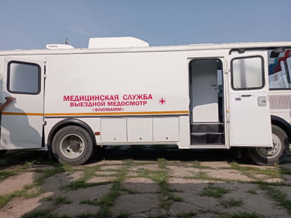 В Чурапчинском районе заработал передвижной медицинский комплекс на базе автобуса ПАЗ