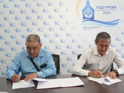 Внесены изменения в отраслевое тарифное соглашение предприятий ЖКХ