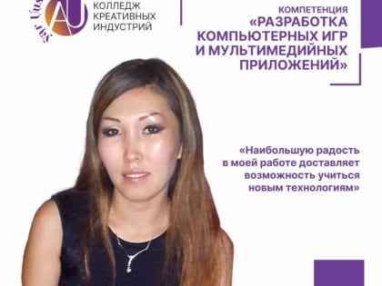 Антонина Афанасьева: Наибольшую радость в моей работе доставляет возможность учиться новым технологиям