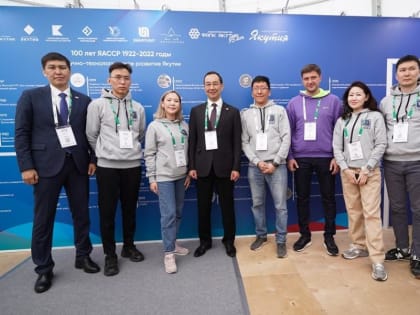 Startup Village: прикладные проекты СВФУ представлены на международной конференции в Сколково