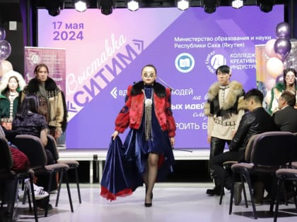 Выставка «Ситим»: показ коллекций молодых дизайнеров и модельеров