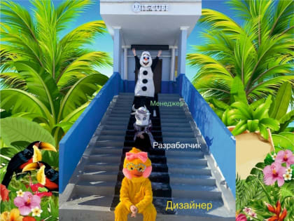 Итоги конкурса «Моя профессия - IT» в Мирнинском районе