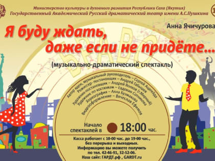 В Русском театре покажут спектакль памяти Сергея Ацегейды
