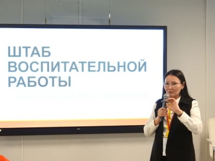 Проведён семинар-практикум «Навигаторы детства»