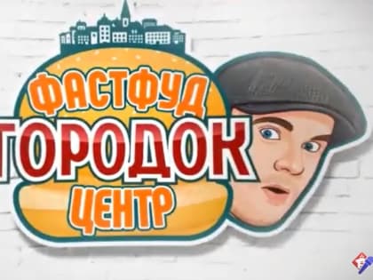 Юрий Городецкий открывает свой ресторан «Городок» концертом