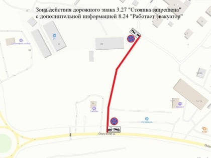 По обращению горожан установят дорожные знаки