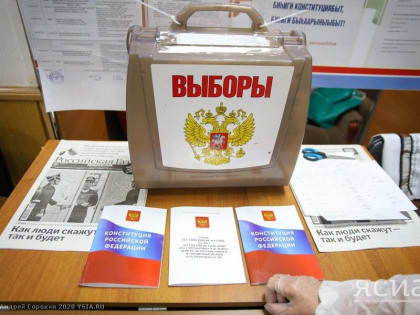 На выборах в Якутии ожидается высокая конкуренция — ЦИК