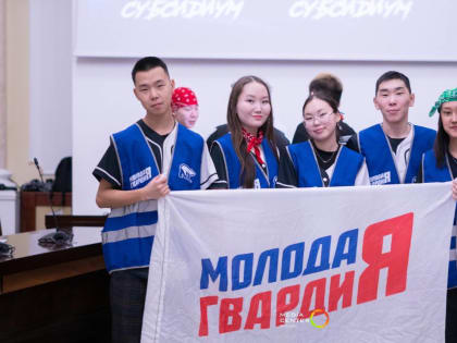 В Якутии завершился первый день кадрообразующего проекта «Субсидиум 2024»