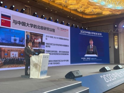 Ректор СВФУ предложил усилить сотрудничество университетов России и Китая по исследованию Арктики