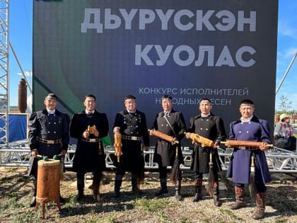 Лучших исполнителей народных песен определили на Ысыахе Туймаады