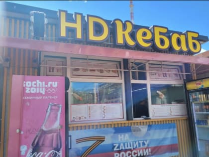 Горсуд приостановил работу четырех восточных кафе за нарушения санитарии
