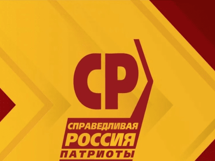 Списки кандидатов «Справедливой России» в депутаты Ил Тумэна