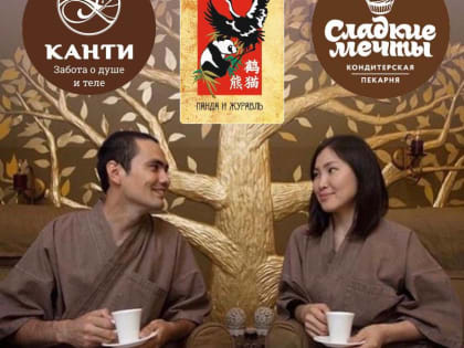 Август – пора свадеб. Отметьте свою годовщину нетрадиционным способом