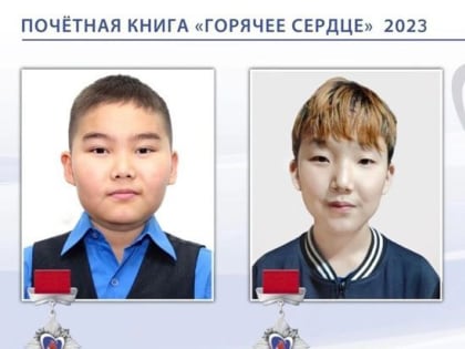 Два школьника из Якутии спасли жизнь своего одноклассника