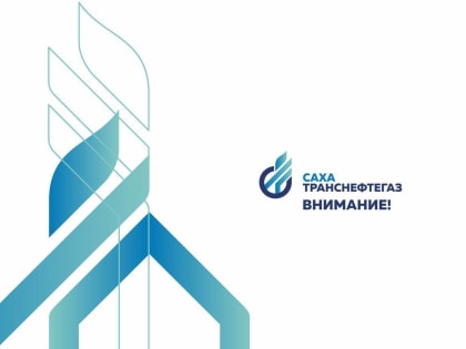 «Сахатранснефтегаз»: в зоне внимания — дом в Жатае по ул. Северная, дом 23/1