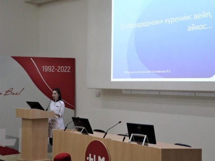 Лекции по здоровому образу жизни