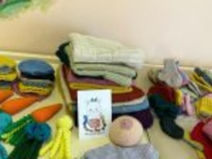 Тепло неравнодушных сердец в каждой петельке