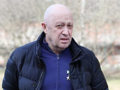 Уголовное дело в отношении Евгения Пригожина не прекращено. Расследование продолжается
