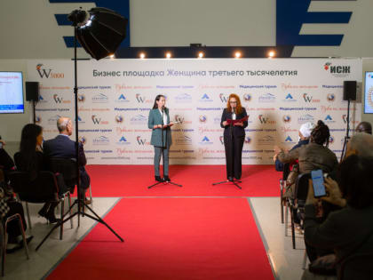 Приглашаем к участию во 2-м Международном форуме «Женщина третьего тысячелетия»